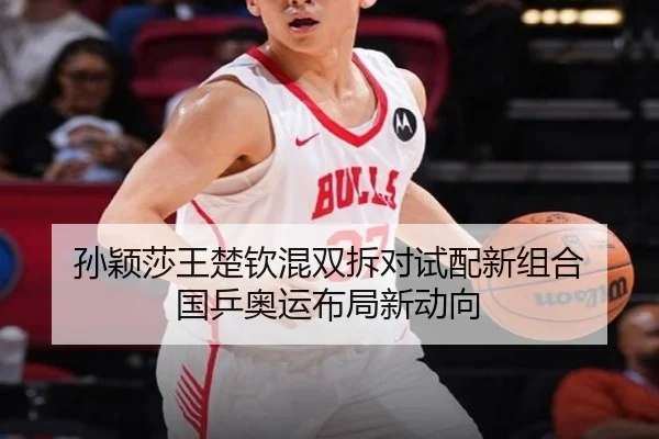 sun-ying-sha-wang-chu-qin-hun-shuang-chai-dui-shi-pei-xin-zu-he-guo-ping-ao-yun-bu-ju-xin-dong-xiang-2-557.jpg